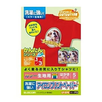 （まとめ）エレコム アイロンプリントペーパー（洗濯に強い） EJP-SCPH2【×5セット】