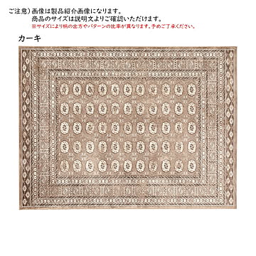 ラグ ヤリス ベルギー製 正方形 195x195cm ディーパス