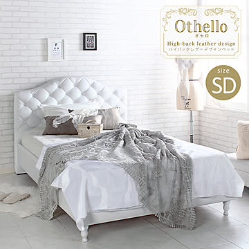 Othello【オセロ】ベッドフレーム