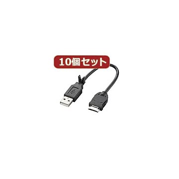 10個セット エレコム 携帯電話用USBデータ転送・充電ケーブル MPA-BTCFUSB／BKX10