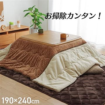 コンパクト こたつ布団/寝具 【長方形 約190×240cm ベージュ】 洗える 折りたたみ可 切り離し掃除可 〔リビング〕【代引不可】