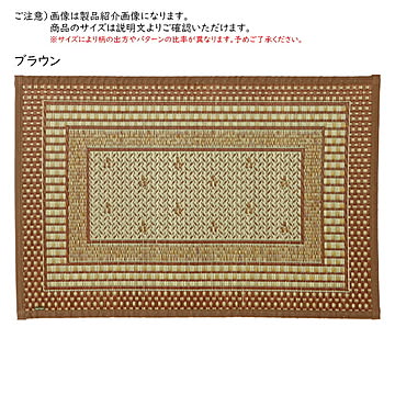国産 い草 玄関マット エルモード 裏貼り 87x150cm 萩原