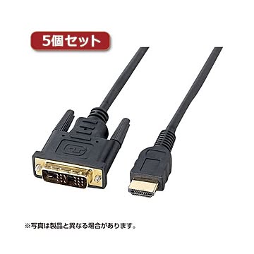 5個セット サンワサプライ HDMI-DVIケーブル（1m） KM-HD21-10X5