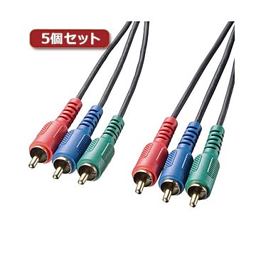 5個セット サンワサプライ コンポーネントビデオケーブル KM-V18-10K2X5