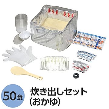 【尾西食品】 アルファ米炊出しセット 【おかゆ50食分】 常温保存 日本製 〔非常食 保存食 企業備蓄 防災用品〕【代引不可】