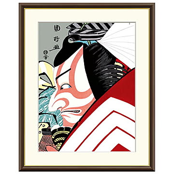 額絵 暫 歌川国政 42x34cm 三幸