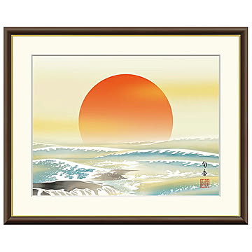 額絵 旭日 門脇旬香 52x42cm 三幸