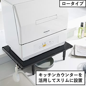 山崎実業 カウンターに載せられる伸縮食洗機ラック タワー tower