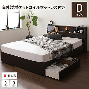 FRANDER ダブルサイズ 収納ベッド ポケットコイルマットレス付 多機能ヘッドボード ダークブラウン