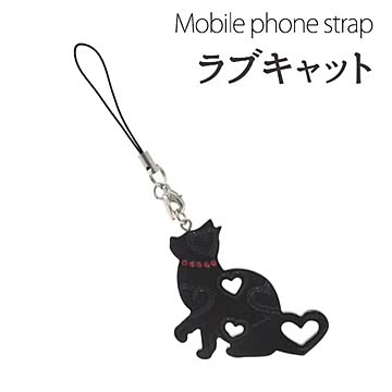 【4個セット】携帯ストラップ ラブキャット（ブラック）