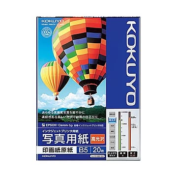 （まとめ）コクヨ インクジェットプリンタ用写真用紙 印画紙原紙 高光沢 B5 KJ-D12B5-20N 1冊(20枚) ×5セット