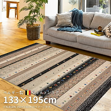 萩原 インフィニティ レーヴ ギャッベ風デザイン ラグ 約133×195cm ブラック