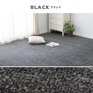 カーペット ペット 敷き詰め ラウム 約286×286cm【本間4.5畳】4.5帖 カットできる タフト 平織り ラグマット