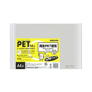 (まとめ) コクヨ レールクリヤーホルダー(クリアホルダー) PET A4ヨコ 20枚収容 白 フ-TP765NWX5 1パック(5冊)  【×30セット】