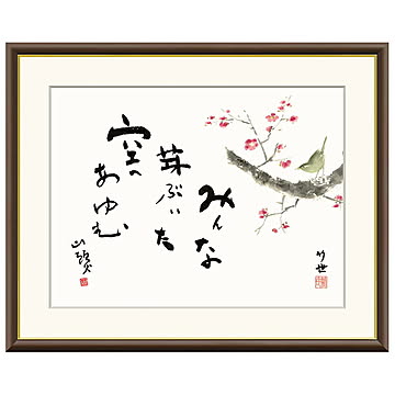 額絵 梅に鶯 田村竹世 61x49.5cm 三幸