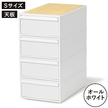 ライクイット like-it クローゼットシステム 引出し バンブー S/M/L