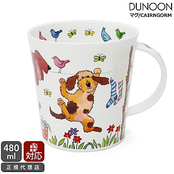 ダヌーン マグカップ CAIRNGORM アクティブドッグ Hanging Out dog Dunoon Mug