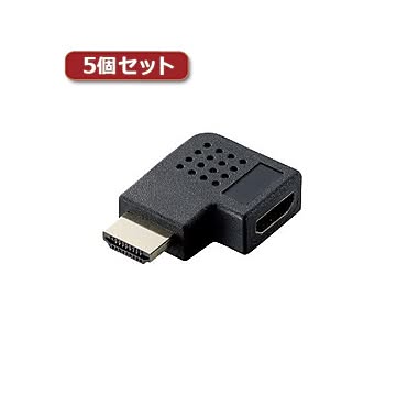 5個セットエレコム HDMI L字型アダプタ（タイプA-タイプA） 左向き AD-HDAAB04BK AD-HDAAB04BKX5