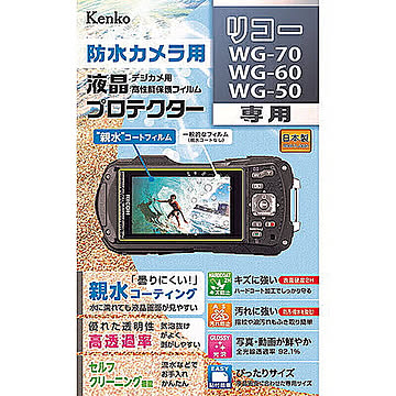 ケンコー・トキナー 液晶保護シート 親水 リコー WG-70 / WG-60 / WG-50用 KEN879719 管理No. 4961607879719