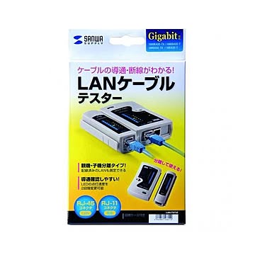 サンワサプライ LANケーブルテスター