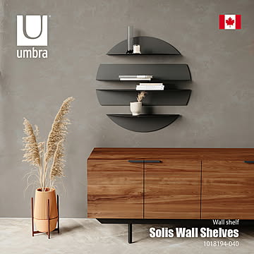 Umbra アンブラ Solis Wall Shelves ソリス シェルフ （4パーツ一組）/ 壁面収納 ディスプレイシェルフ 収納棚 収納ラック 飾り棚 ウォールシェルフ スチール