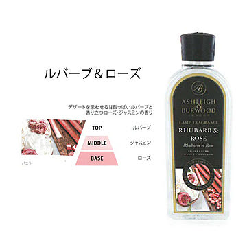 Ashleigh&Burwood フレグランスランプ 500ml Sweet&Floral ルバーブ＆ローズ