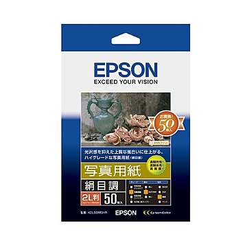 （まとめ）エプソン 写真用紙［絹目調］2L判 K2L50MSHR 1冊(50枚) ×3セット