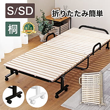 すのこベッド 折りたたみ キャスター シングル セミダブル S SD 折りたたみベッド 折りたたみ スノコベッド シングル すのこ 桐 ベッド コンパクト 省スペース ホワイト ブラック キャスター