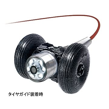 RIDGID（リジッド） 97832 ホイール センタリングガイド（1ケ）F／シースネイク