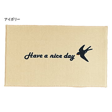 クリーンテックス・ジャパン kahou HAVE A NICE DAY 玄関マット 室内用 45×75cm ivory