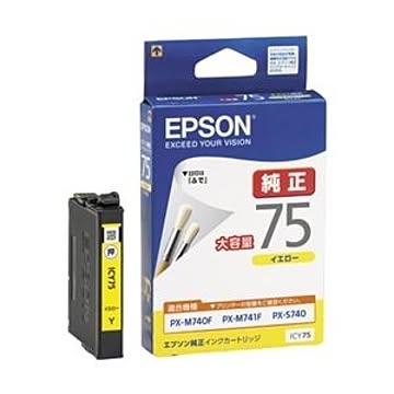 エプソン ビジネスインクジェット用 大容量インクカートリッジ（イエロー）／約730ページ対応 ICY75