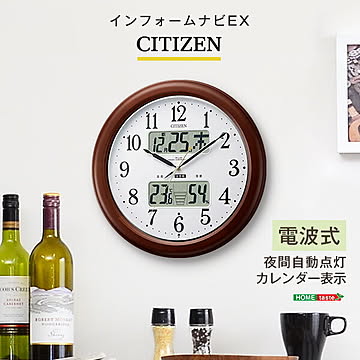 シチズン高精度温湿度計付き掛け時計（電波時計）カレンダー表示 夜間自動点灯 メーカー保証１年｜インフォームナビEX【OG】