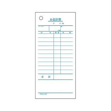 （まとめ） ヒサゴ お会計票 2007 1冊入 【×10セット】