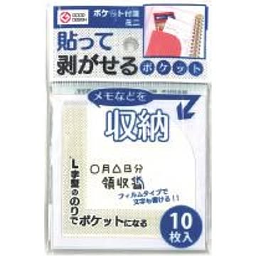 ポケット付箋 ミニ クリアホワイト 10枚入り【10個セット】 9S-255【代引不可】