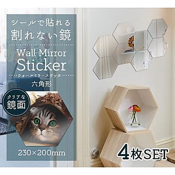 ウォールステッカー