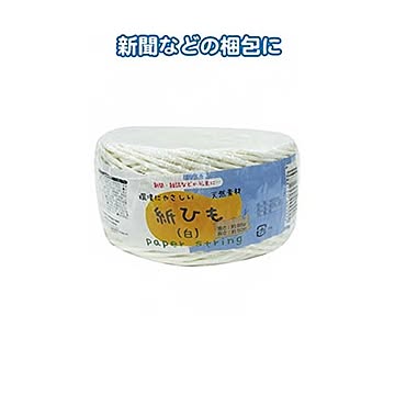 紙ひも（白）（85g・50m） 10個セット 40-009