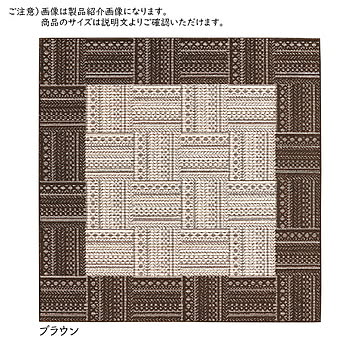 プレーベル ハース ラグ カーペット 190×240 ブラウン 防汚・はっ水効果 日本製