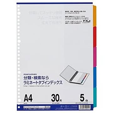 (まとめ) マルマン ラミネートタブインデックス A4 30穴 5色5山 LT4005 1組 【×20セット】