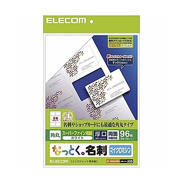 （まとめ）エレコム なっとく。名刺（マイクロミシン・角丸） MT-HMN2WNR×5セット
