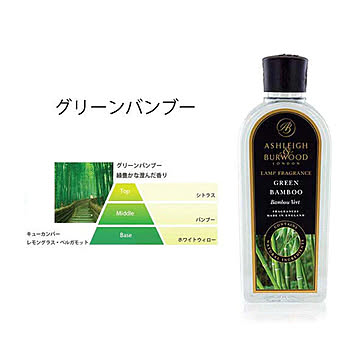 Ashleigh&Burwood Fresh&Natural ランプフレグランス 500ml グリーンバンブー