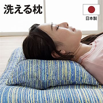 枕/ピロー 【約35×50cm】 カバー付き 洗える 清潔 日本製 パイプ 〔ベッドルーム 寝室 リビング お昼寝〕