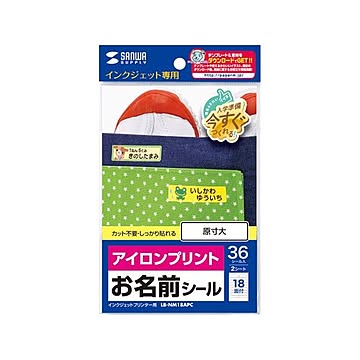 （まとめ） サンワサプライ アイロンプリントお名前シール・カラー布用（M） LB-NM18APC 【×3セット】