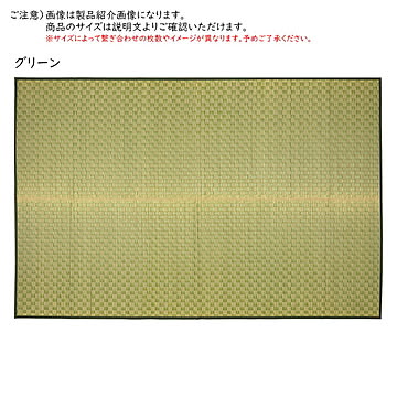 い草 カーペット 若月 江戸間 2帖 正方形 174x174cm 萩原