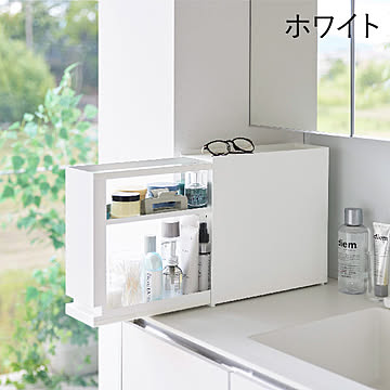 山崎実業 隠せる引き出し収納 タワー tower 