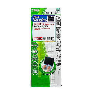 サンワサプライ ノート用キーボードカバー(NECVersaProテンキー付きキーボード用) FA-NNXV50W 管理No. 4969887871966