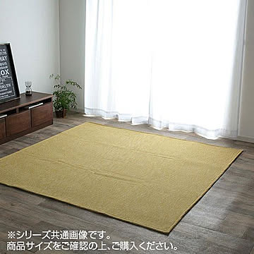 ジャガード イエロー ラグ カーペット 3畳 約185×240cm ホットカーペット対応