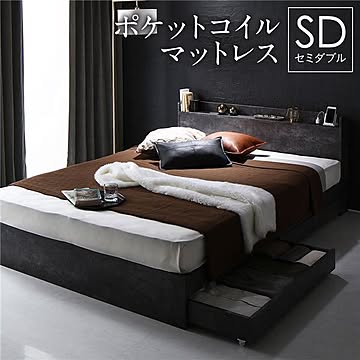 頑丈構造 セミダブル 収納ベッド ストーングレー ポケットコイルマットレス付き 引き出し付き 宮付き 棚付き コンセント付き