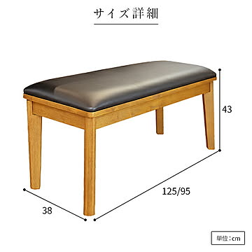 ダイニングベンチ 木製 幅125cm×奥行38cm ナチュラル色 組立品