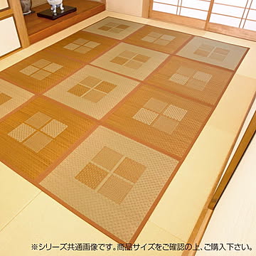 緑茶染め い草アクセントラグ 祇園 約200×266cm ベージュ TSN504189