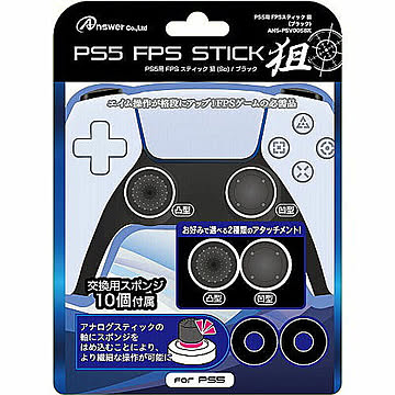 アンサー PS5コントローラ用 FPSスティック 狙(ブラック) ANS-PSV005BK 管理No. 4573201418692